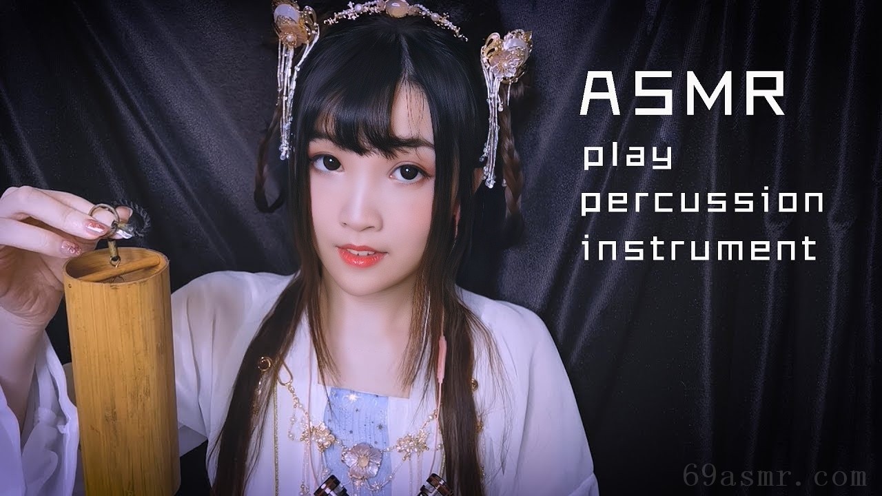 【ASMR 少寒 55】汉服少女弹奏琴，风铃铝片琴木鱼克林巴琴