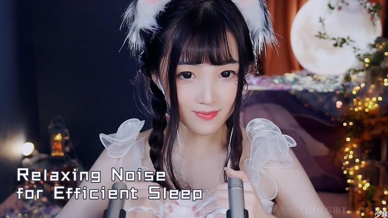 【ASMR直播录像Vol.19】高效哄睡，搅拌大脑，净化心灵（吸管、采耳、泡沫、溪水鼓、耳罩、口腔音）