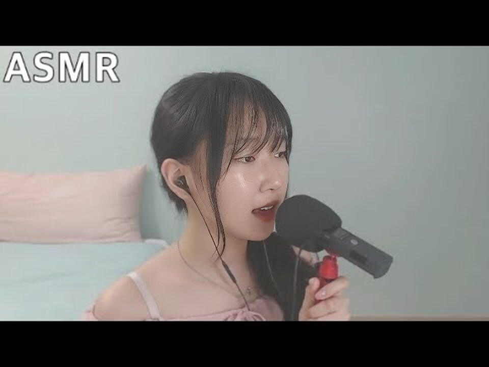 [ ASMR] ,/在耳边说悄悄话