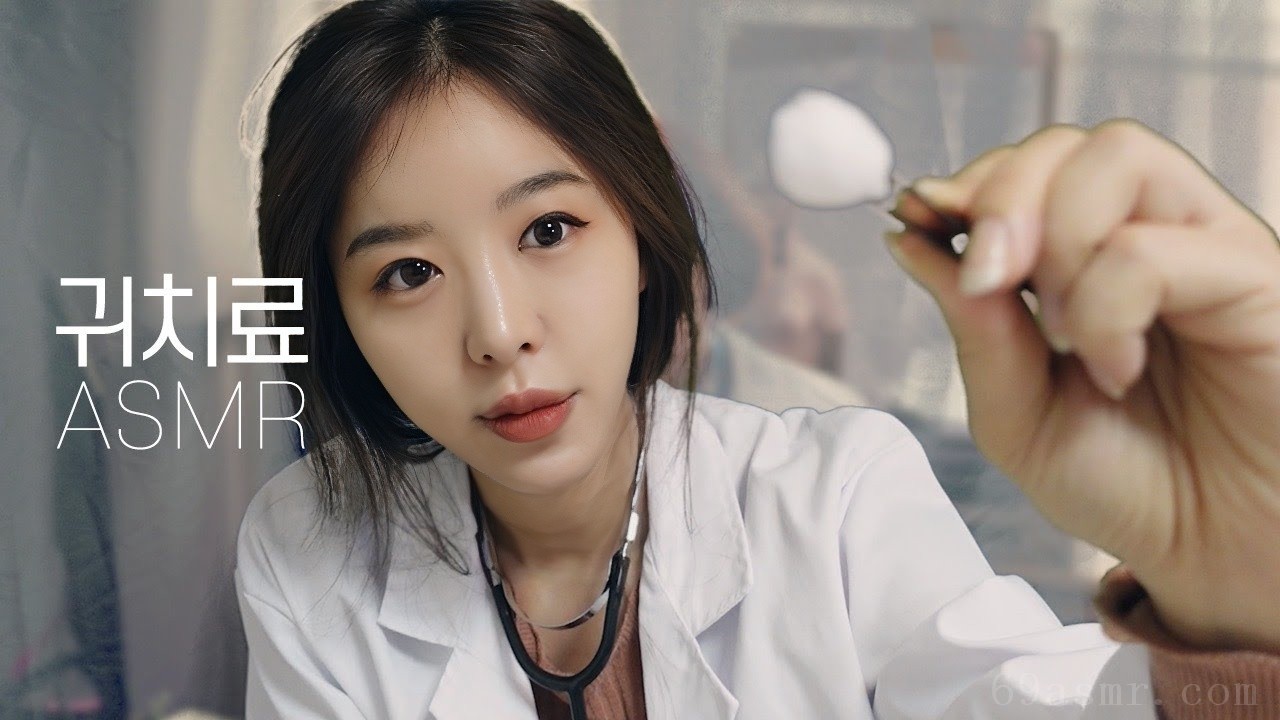 ASMR耳朵治疗医院角色扮演｜消炎消毒清洁（SUB）耳朵清洁