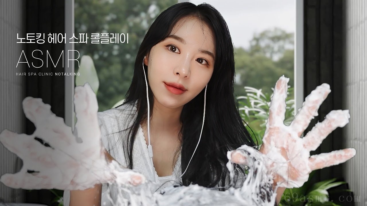 ASMR头皮很酷~No Talking Hair Clinic RP