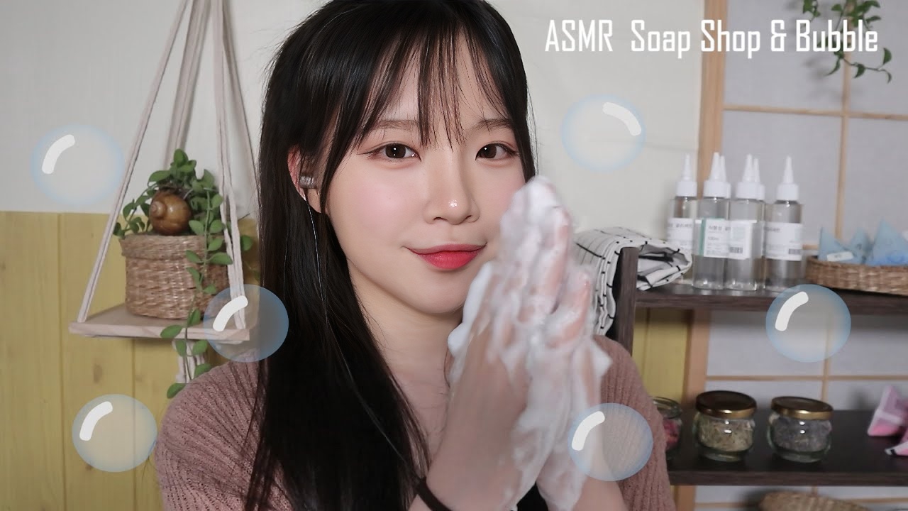 ASMR(Sub) Soap Shop (泡泡声)