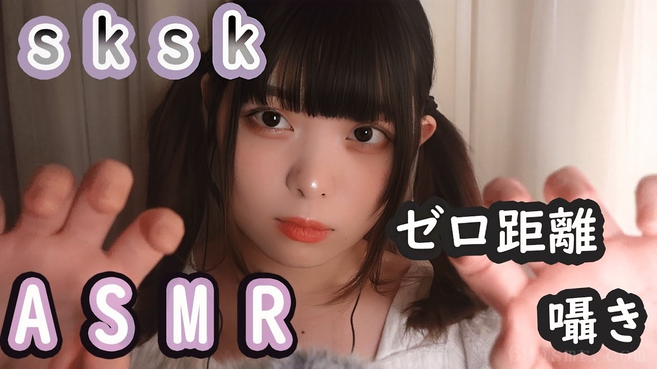 [ASMR] sksk 零距离低语。用刺激的触发器跳动到大脑 [日本 ASMR] --