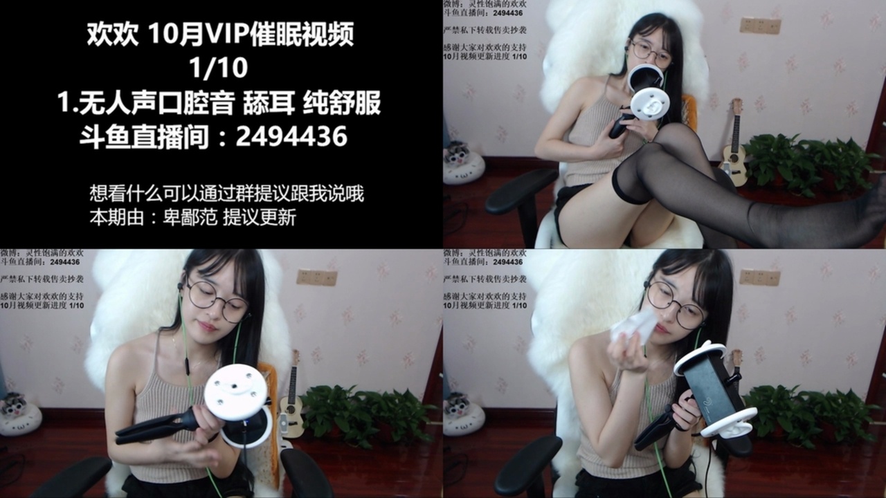 灵性饱满的欢欢ASMR-[SHANA]【欢欢】舔耳娇喘 国内Asmr ASMR视频