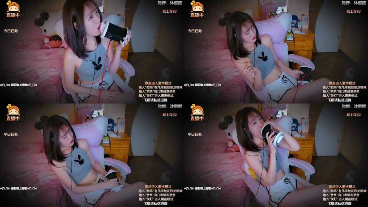 沐醒醒ASMR-你的耳朵好软想蹭蹭 国内Asmr ASMR视频