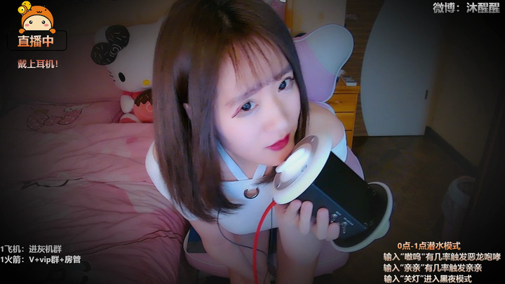 沐醒醒ASMR-还有的要吗？